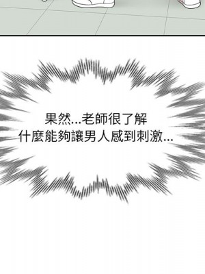 一對一家教課 1-27話 完_019_081