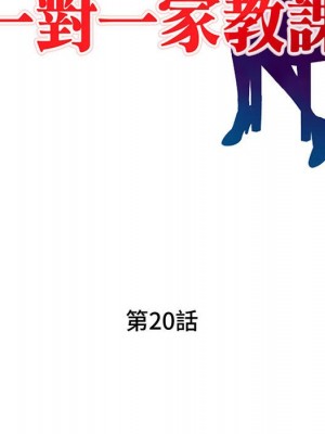 一對一家教課 1-27話 完_020_013