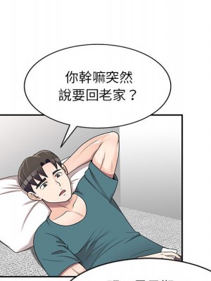 一對一家教課 1-27話 完_020_077