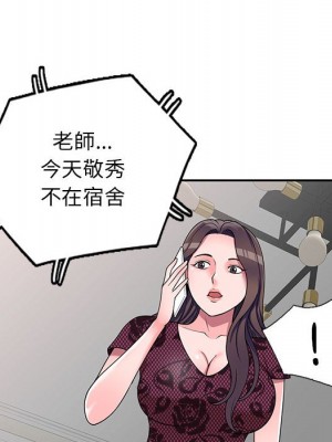 一對一家教課 1-27話 完_020_106