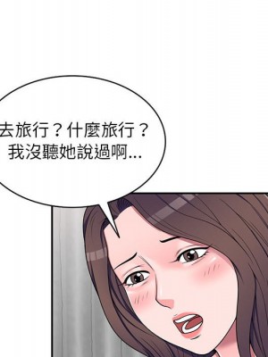 一對一家教課 1-27話 完_021_020