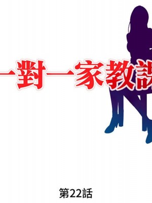 一對一家教課 1-27話 完_022_028