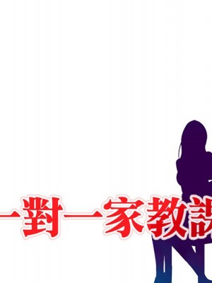 一對一家教課 1-27話 完_023_013