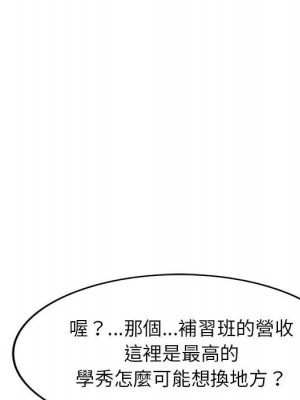 一對一家教課 1-27話 完_023_077