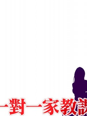 一對一家教課 1-27話 完_024_014