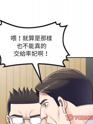 一對一家教課 1-27話 完_024_045