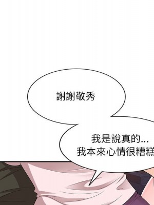 一對一家教課 1-27話 完_024_121