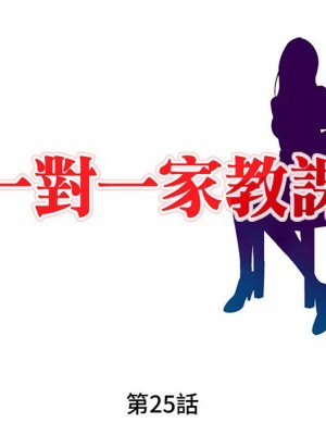 一對一家教課 1-27話 完_025_013