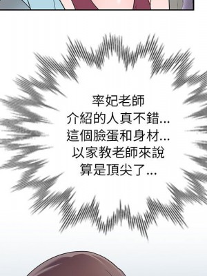 一對一家教課 1-27話 完_025_068