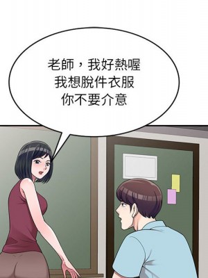 一對一家教課 1-27話 完_025_071