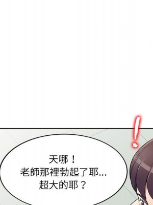 一對一家教課 1-27話 完_025_095