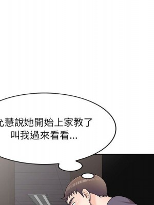 一對一家教課 1-27話 完_025_108