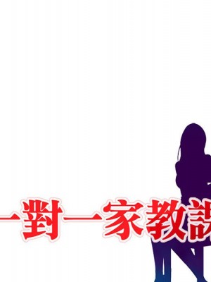 一對一家教課 1-27話 完_026_014