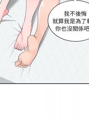 一對一家教課 1-27話 完_026_031