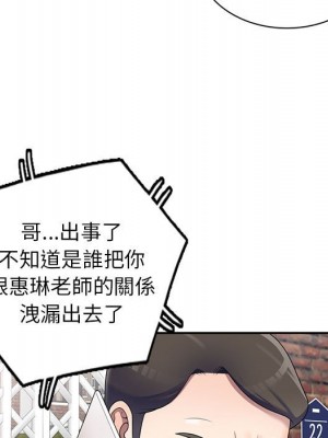 一對一家教課 1-27話 完_026_081