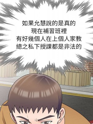 一對一家教課 1-27話 完_026_085