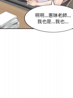 一對一家教課 1-27話 完_026_093