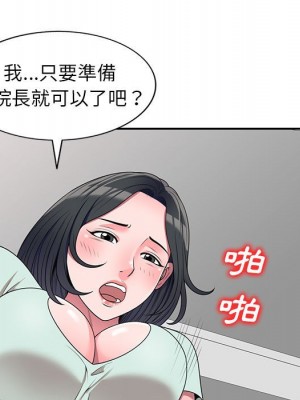 一對一家教課 1-27話 完_026_094