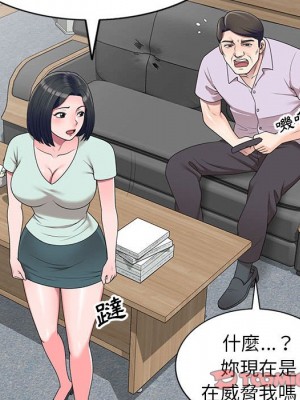 一對一家教課 1-27話 完_026_099
