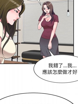 一對一家教課 1-27話 完_026_111