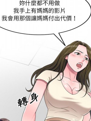 一對一家教課 1-27話 完_026_112