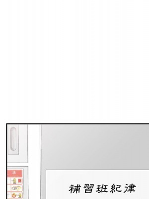 一對一家教課 1-27話 完_026_117