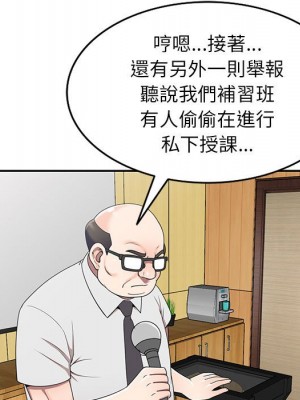 一對一家教課 1-27話 完_026_132