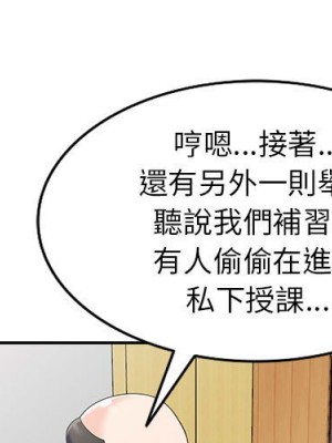 一對一家教課 1-27話 完_027_001
