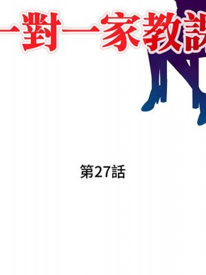 一對一家教課 1-27話 完_027_012