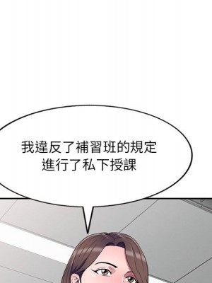 一對一家教課 1-27話 完_027_015