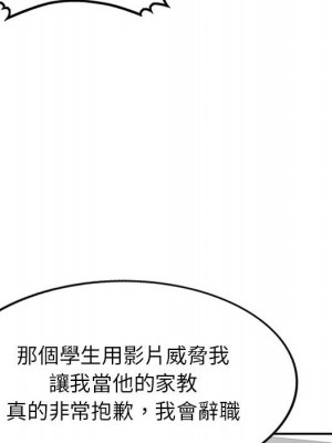 一對一家教課 1-27話 完_027_019