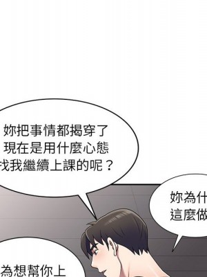 一對一家教課 1-27話 完_027_031