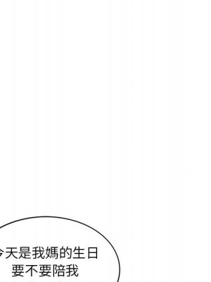 一對一家教課 1-27話 完_027_096