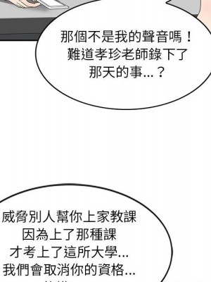 一對一家教課 1-27話 完_027_109