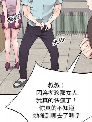 一對一家教課 1-27話 完_027_125