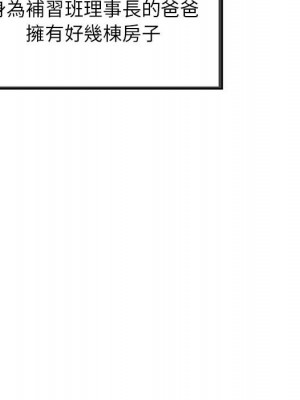 一對一家教課 1-27話 完_001_004