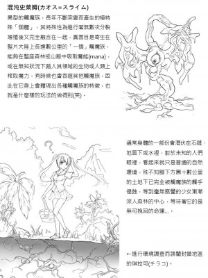 [触服D] スライム触手服_51__93483721_p50