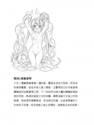 [触服D] スライム触手服_52__93483721_p51