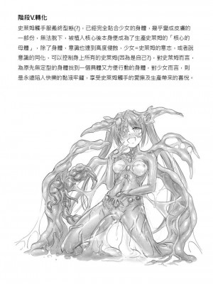 [触服D] スライム触手服_56__93483721_p55