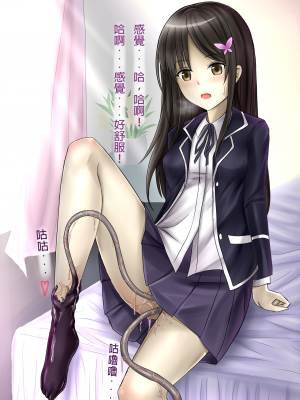 [触服D] 侵食レベル測定値_04_72472878_p3_