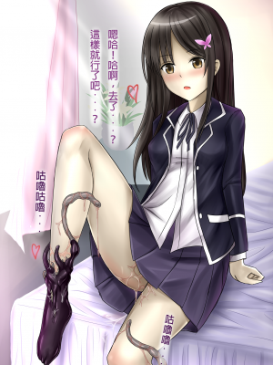 [触服D] 侵食レベル測定値_06_72472878_p5_