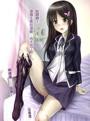 [触服D] 侵食レベル測定値_07_72472878_p6_