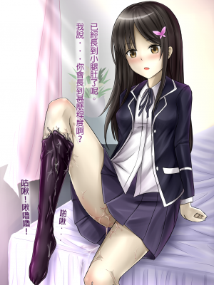 [触服D] 侵食レベル測定値_08_72472878_p7_