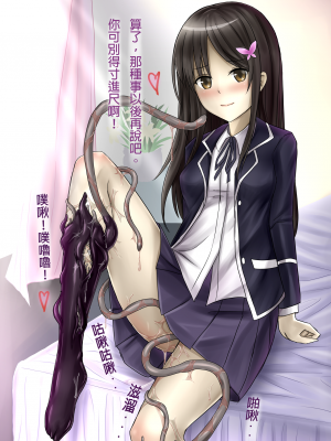 [触服D] 侵食レベル測定値_09_72472878_p8_