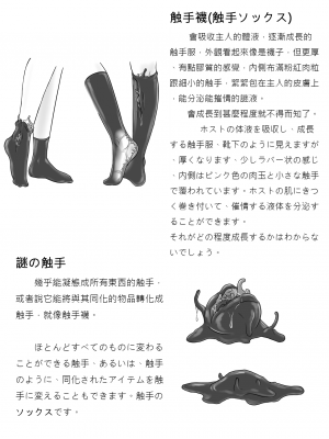 [触服D] 侵食レベル測定値_10_72472878_p17_