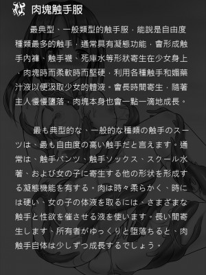 [触服D] 侵食レベル測定値_006