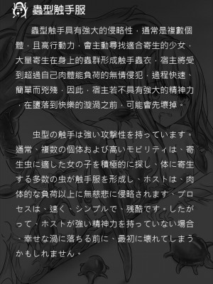 [触服D] 侵食レベル測定値_010