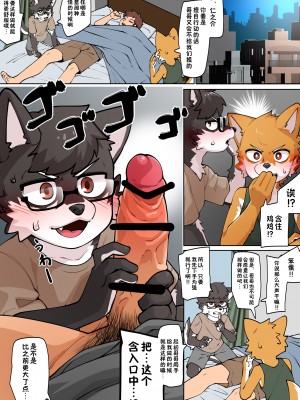 [神ノ裂支店] 兄弟1&2 [新桥月白日语社汉化][转尾巴猫汉化]_132