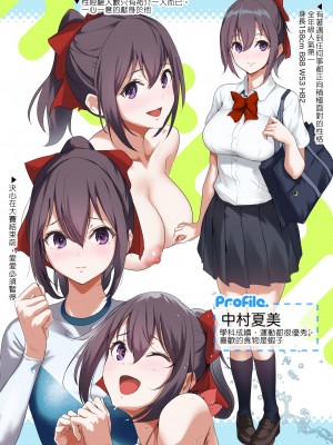 [ナイロン100% (ナイロン)] 俺の自慢の彼女です。 [堅決旗幟鮮明地徹底擁護純愛黨漢化組] [DL版]_002