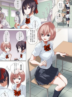 [ナイロン100% (ナイロン)] 俺の自慢の彼女です。 [堅決旗幟鮮明地徹底擁護純愛黨漢化組] [DL版]_018